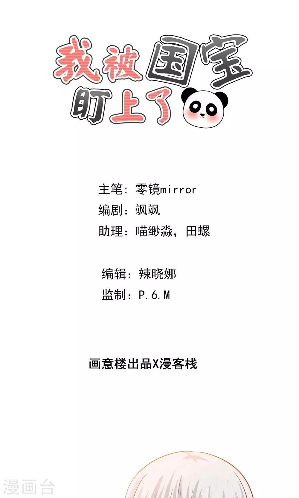 第46话 人生若只如初见-第47话