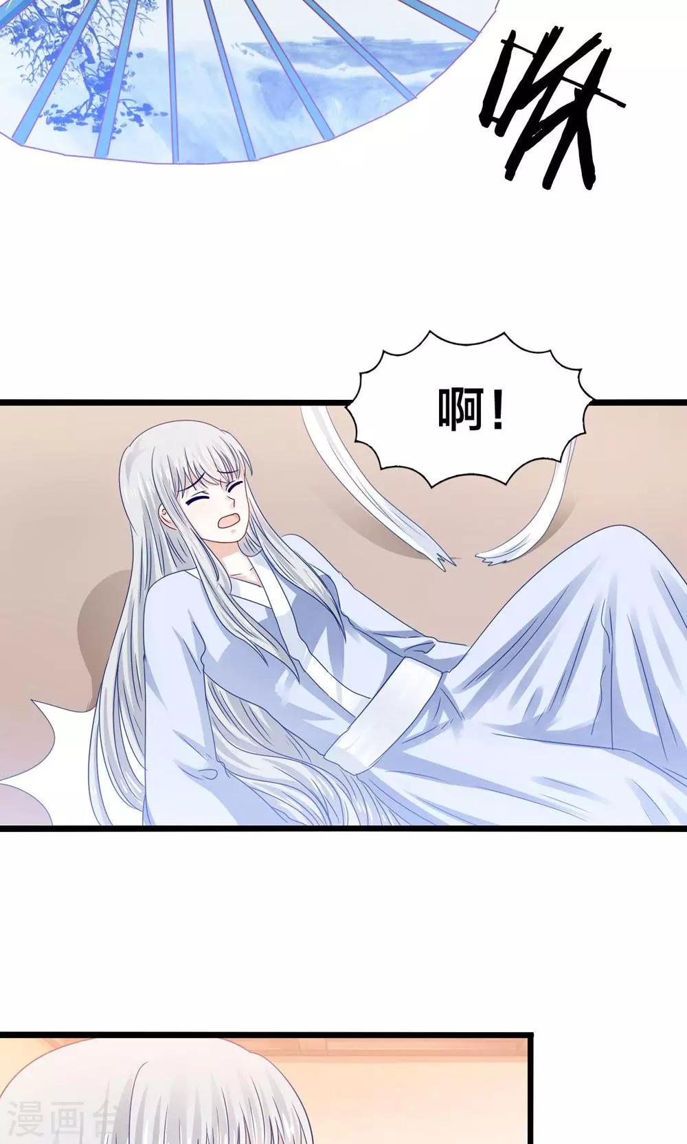 第46话 人生若只如初见-第47话