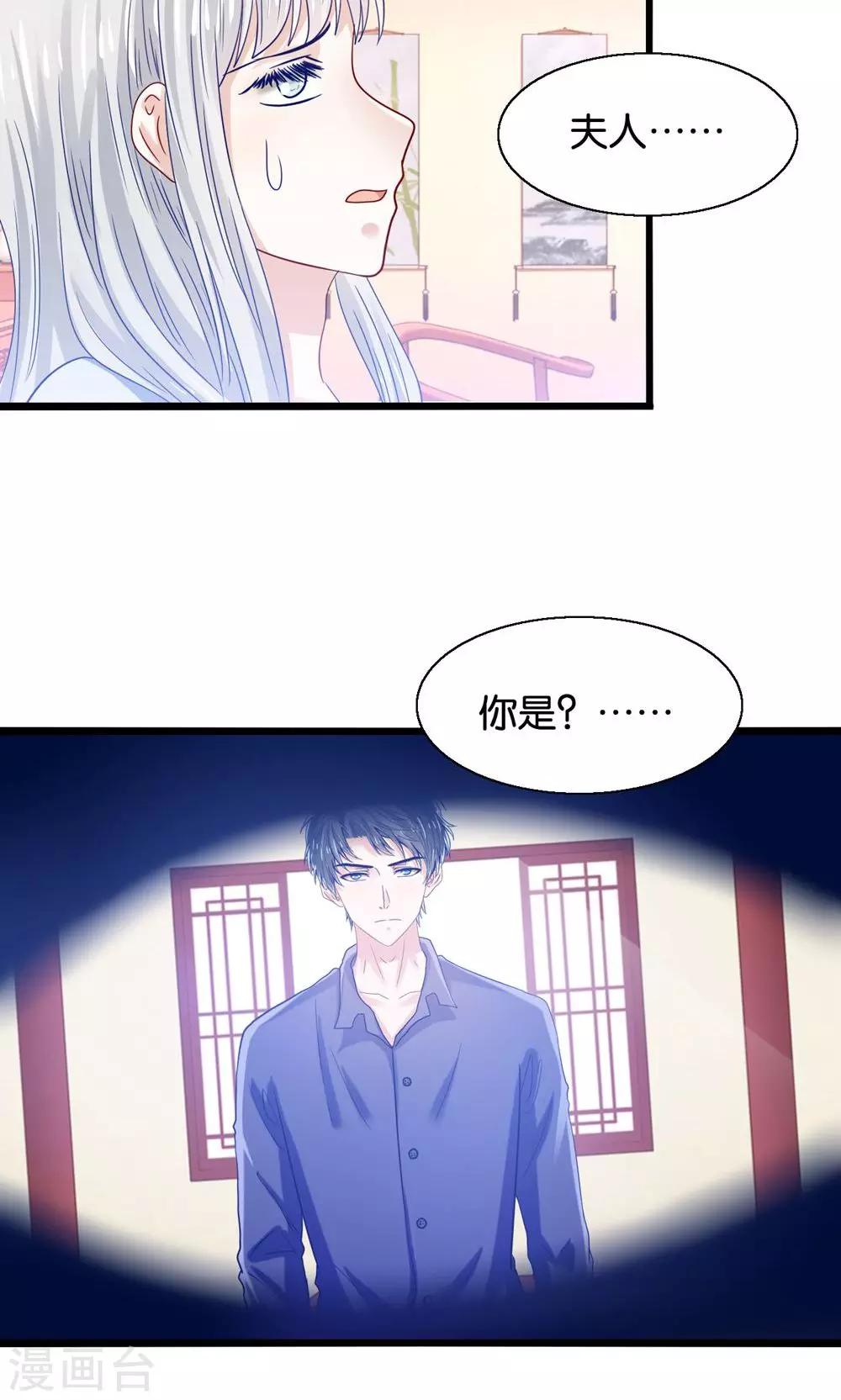 第46话 人生若只如初见-第47话