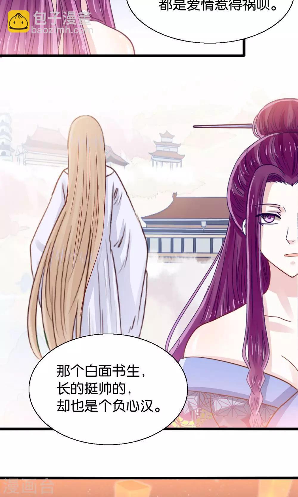 第46话 人生若只如初见-第47话