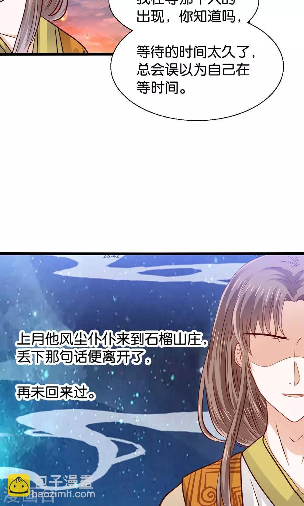 第46话 人生若只如初见-第47话