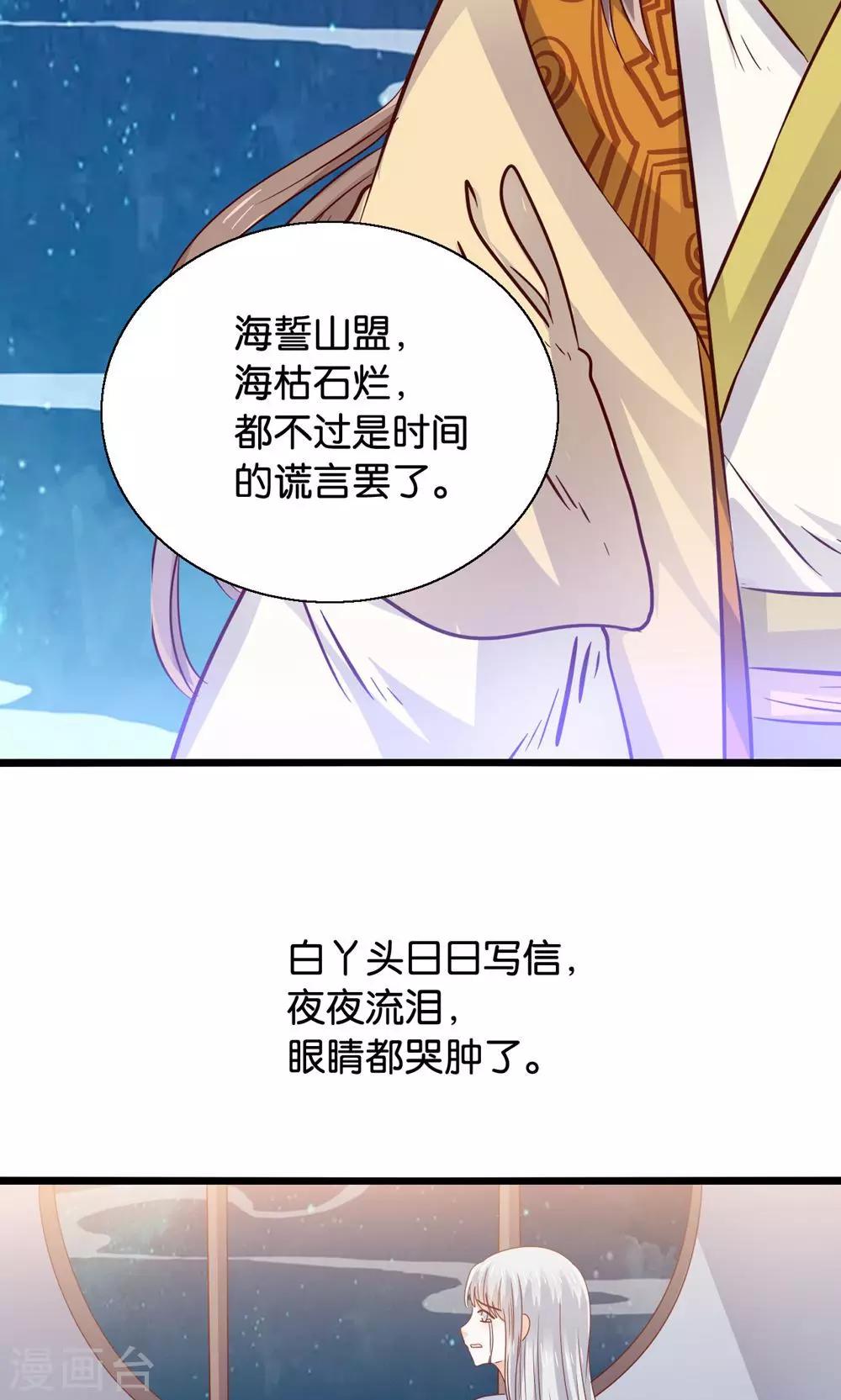 第46话 人生若只如初见-第47话