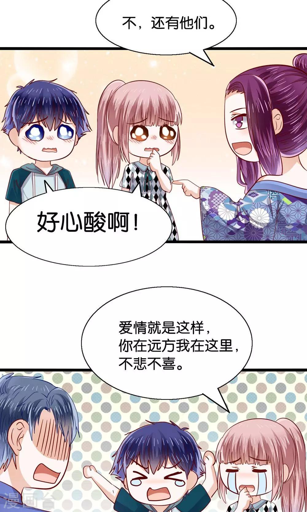 第46话 人生若只如初见-第47话