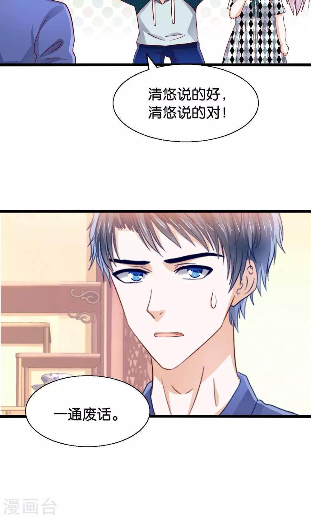 第46话 人生若只如初见-第47话