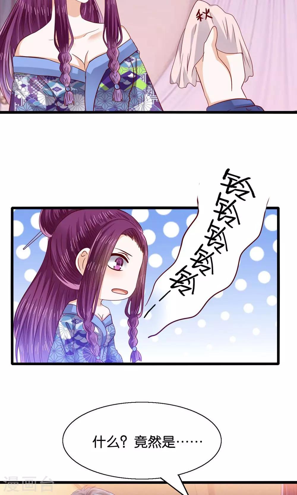 第46话 人生若只如初见-第47话