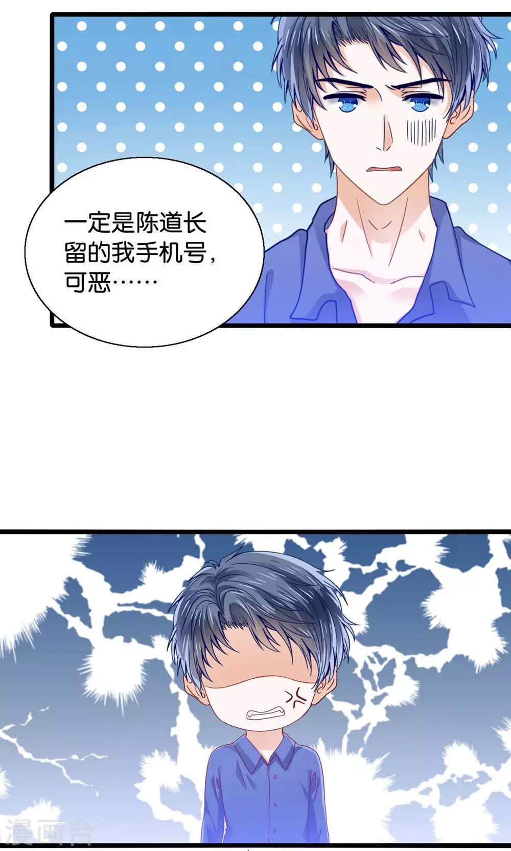 第46话 人生若只如初见-第47话