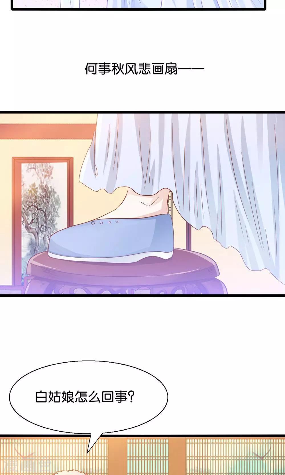 第46话 人生若只如初见-第47话