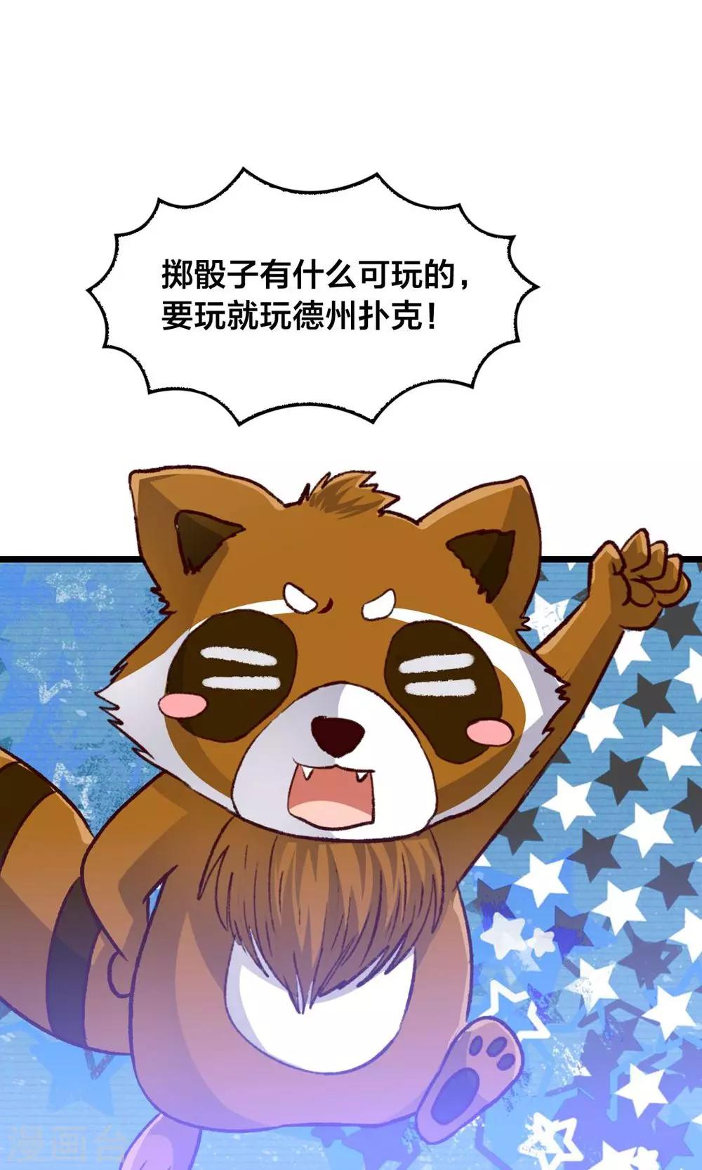 第46话 人生若只如初见-第47话