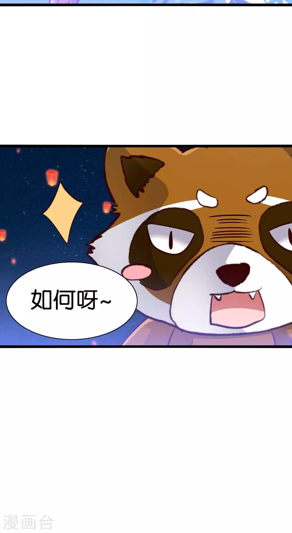 第46话 人生若只如初见-第47话