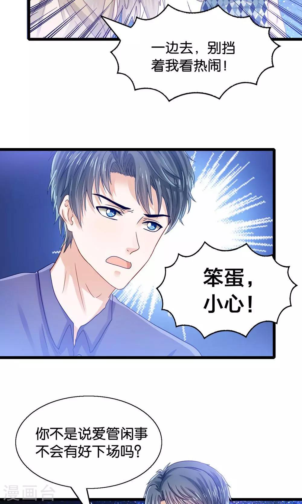 第46话 人生若只如初见-第47话