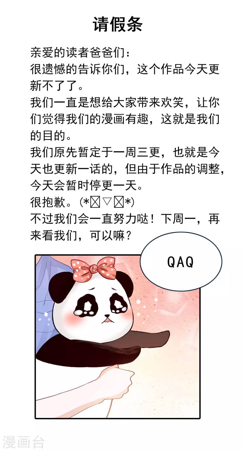 10月26日请假条-第49话