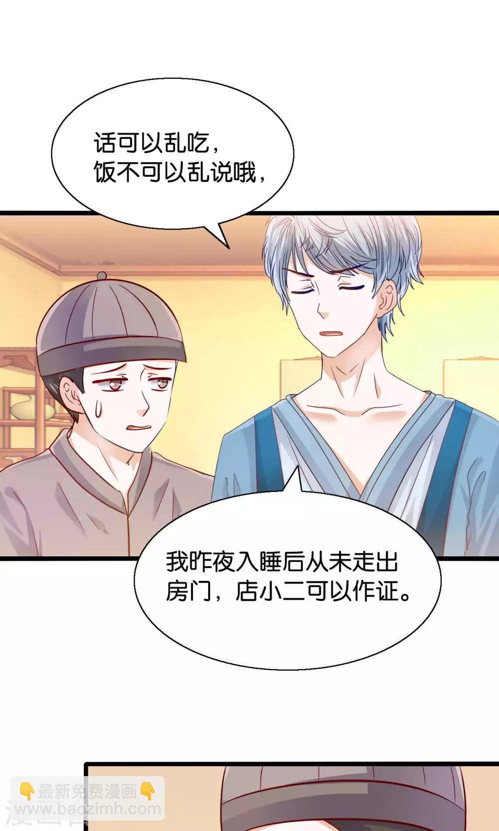 第49话 魔族的阴谋？-第51话