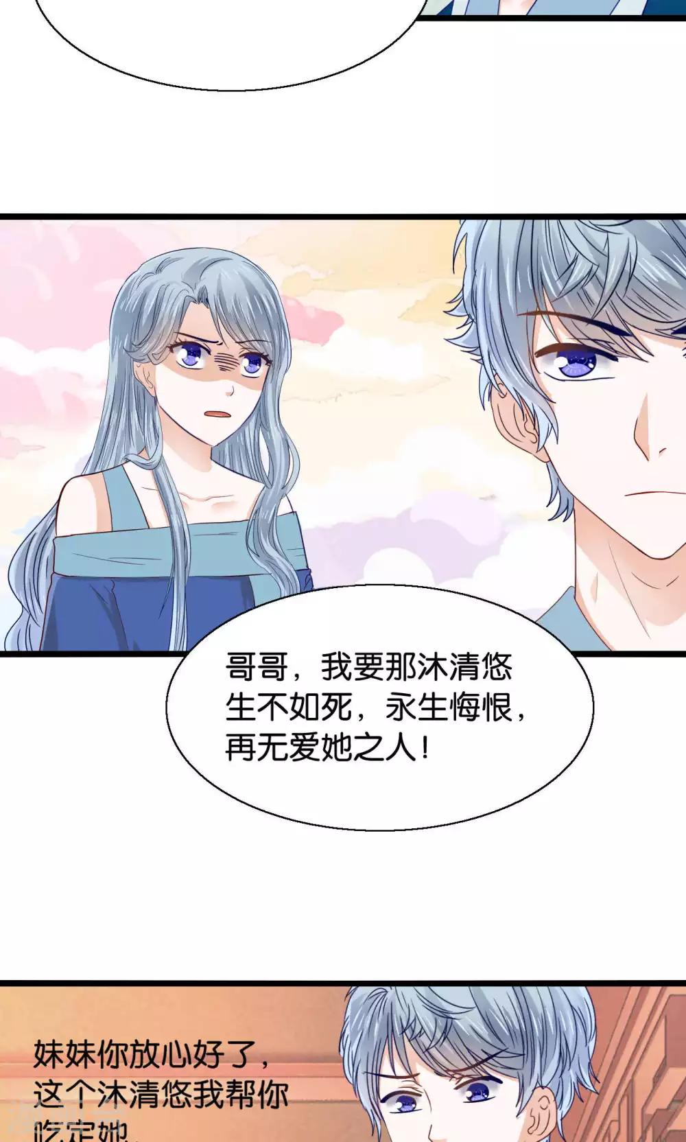 第49话 魔族的阴谋？-第51话