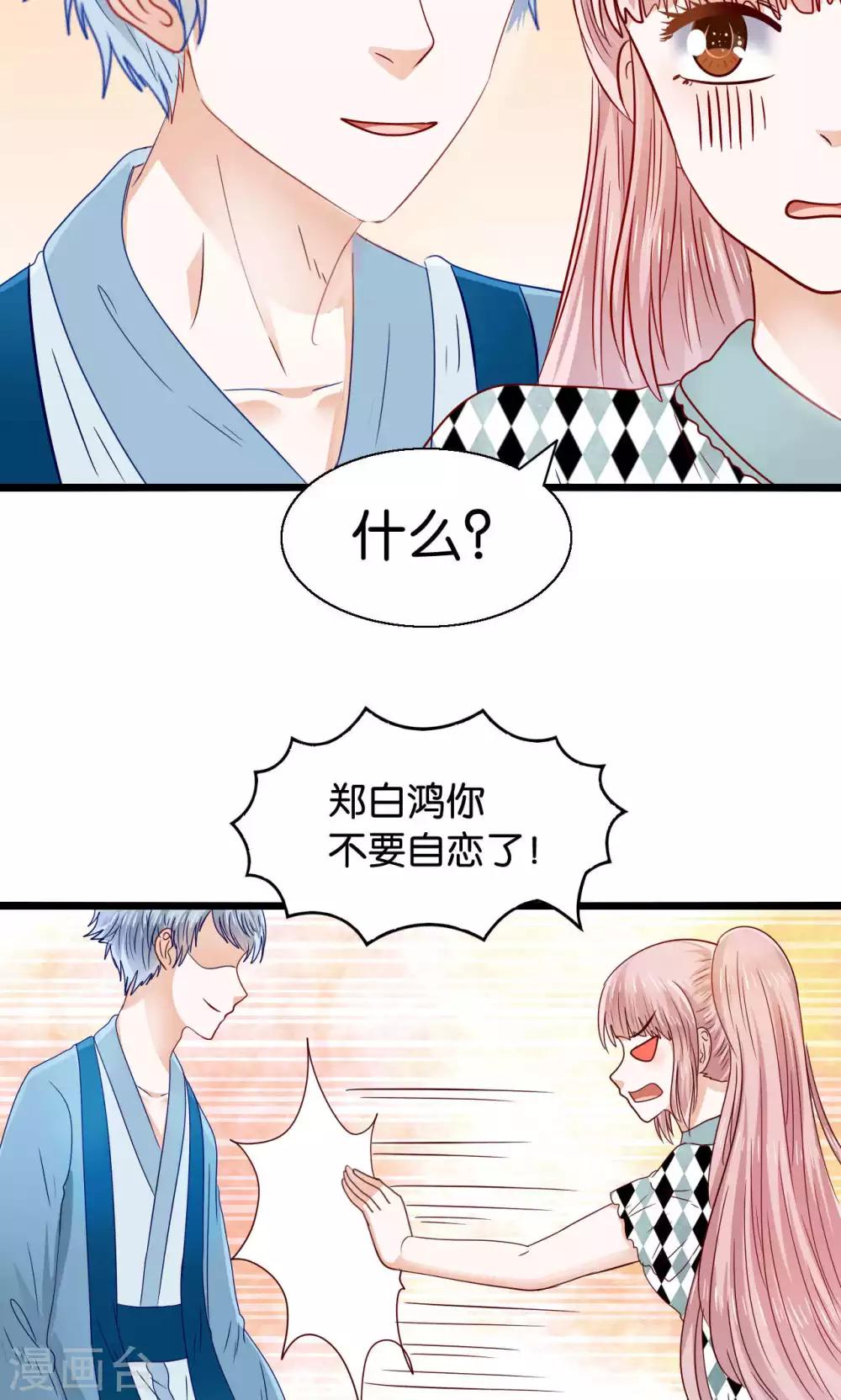 第49话 魔族的阴谋？-第51话