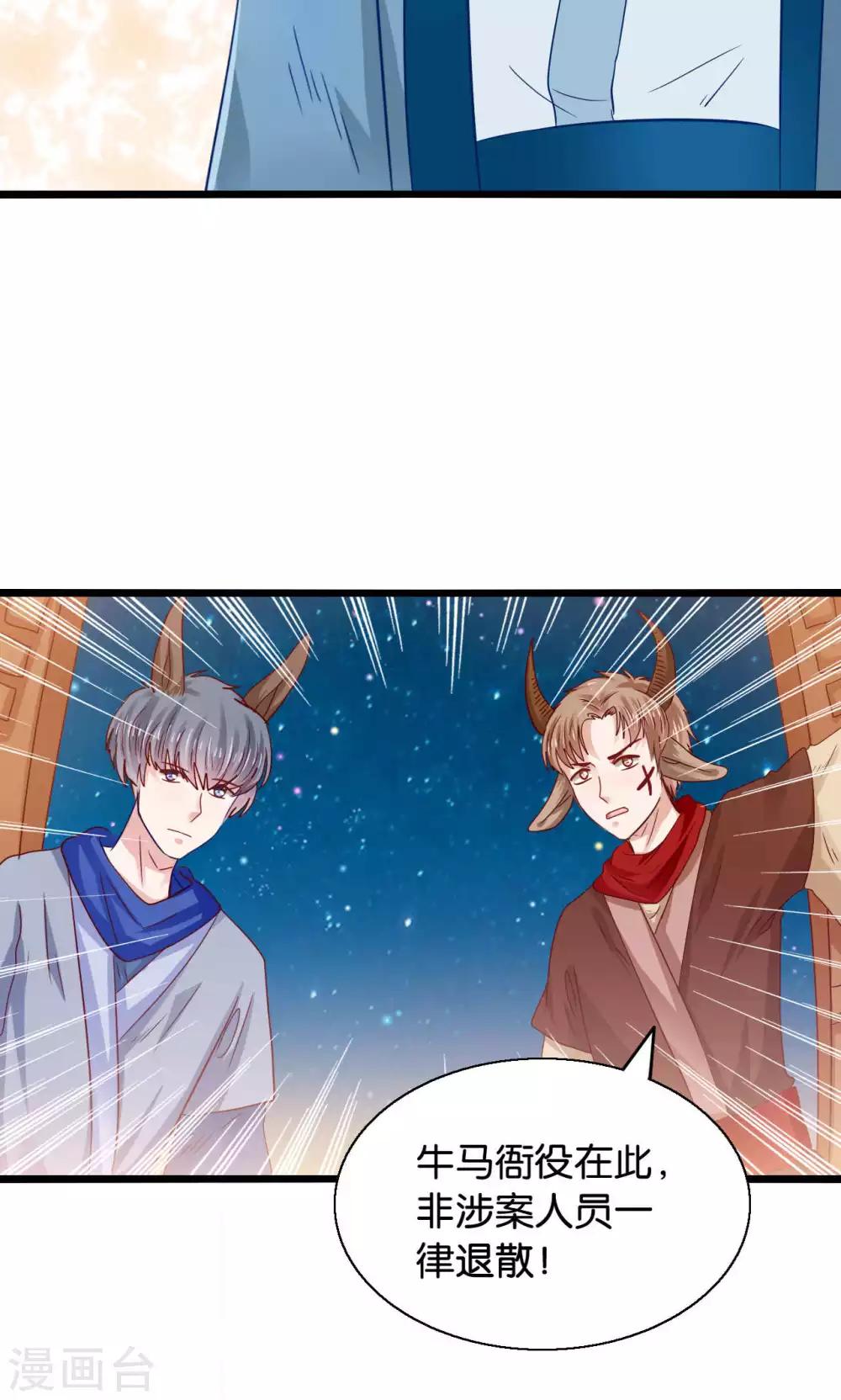 第49话 魔族的阴谋？-第51话