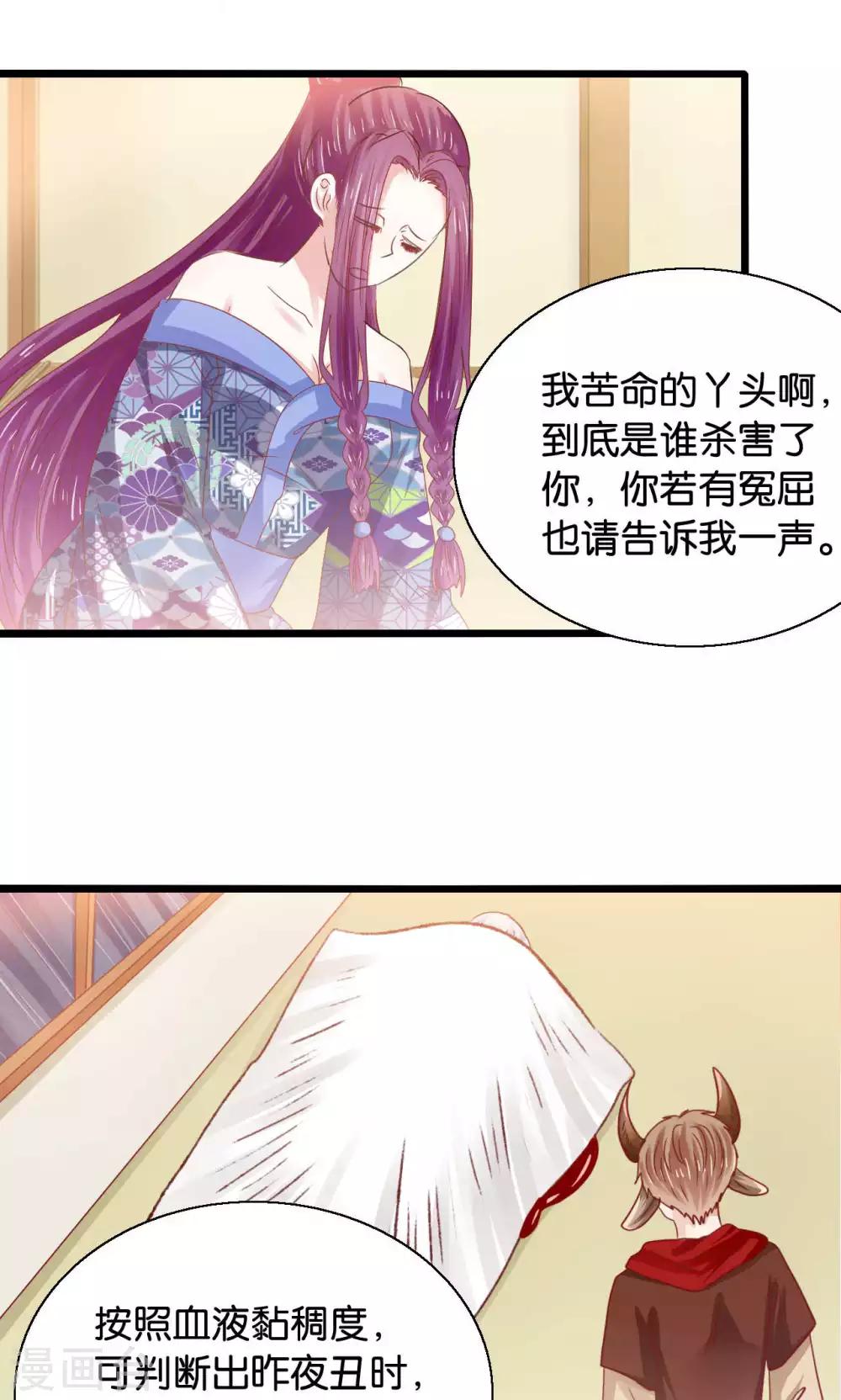 第49话 魔族的阴谋？-第51话