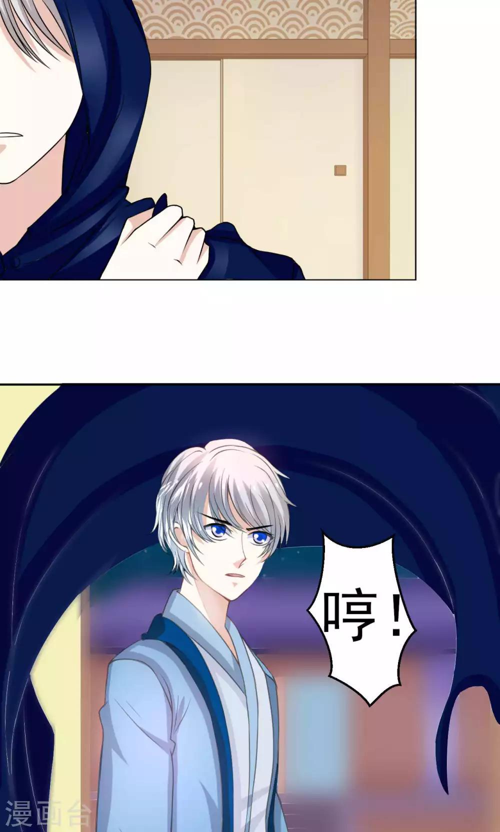 第49话 魔族的阴谋？-第51话