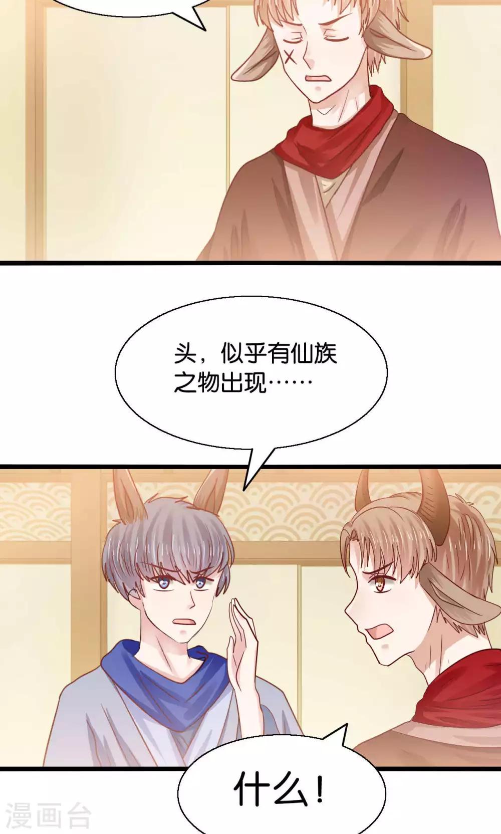 第49话 魔族的阴谋？19