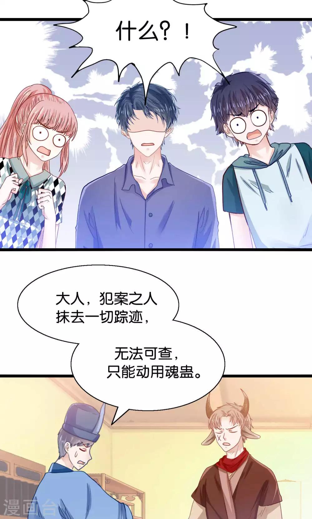 第49话 魔族的阴谋？-第51话