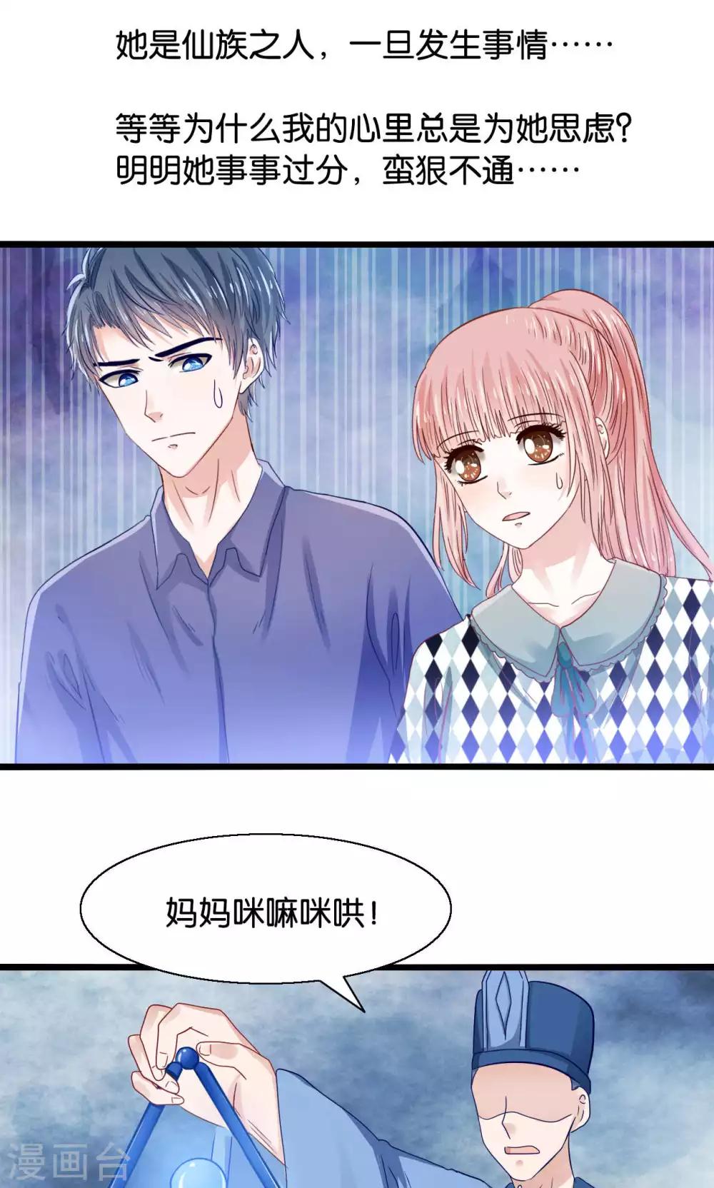 第49话 魔族的阴谋？-第51话