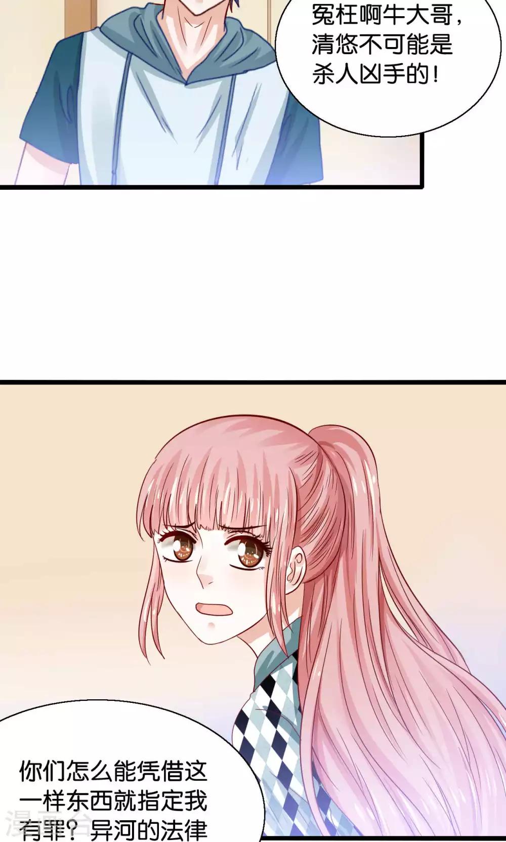 第49话 魔族的阴谋？-第51话