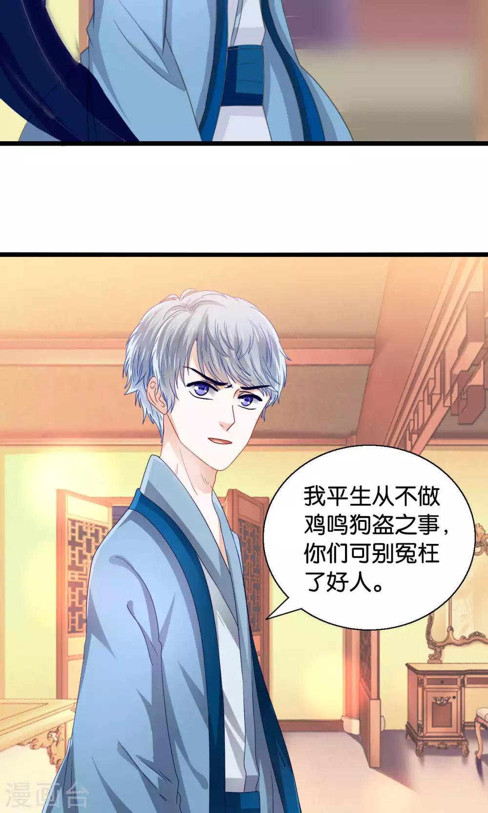 第49话 魔族的阴谋？-第51话