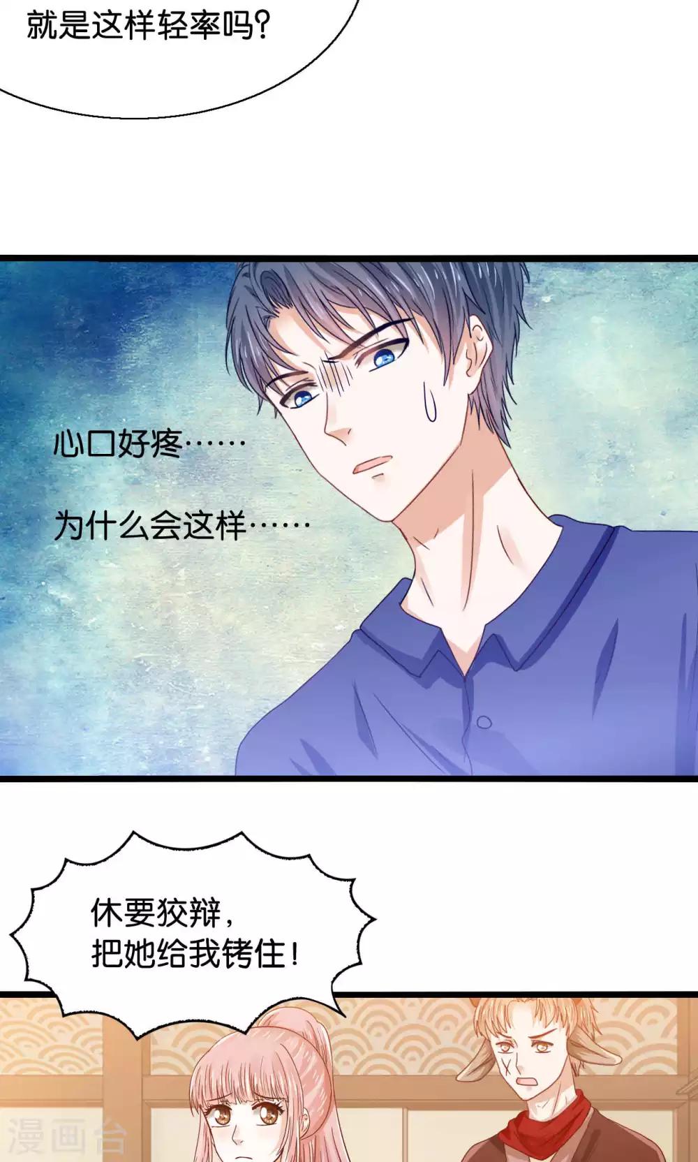 第49话 魔族的阴谋？-第51话