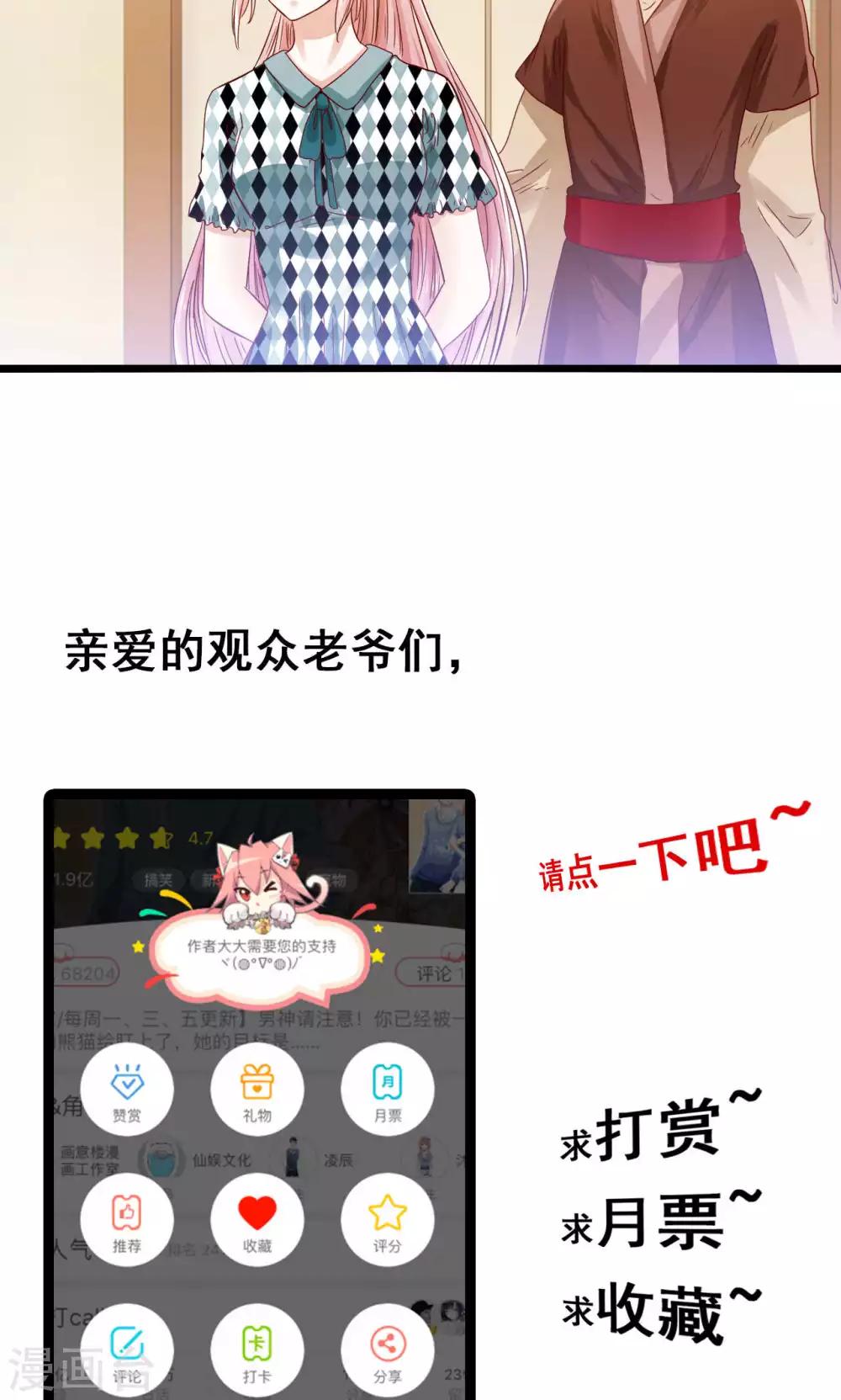 第49话 魔族的阴谋？-第51话