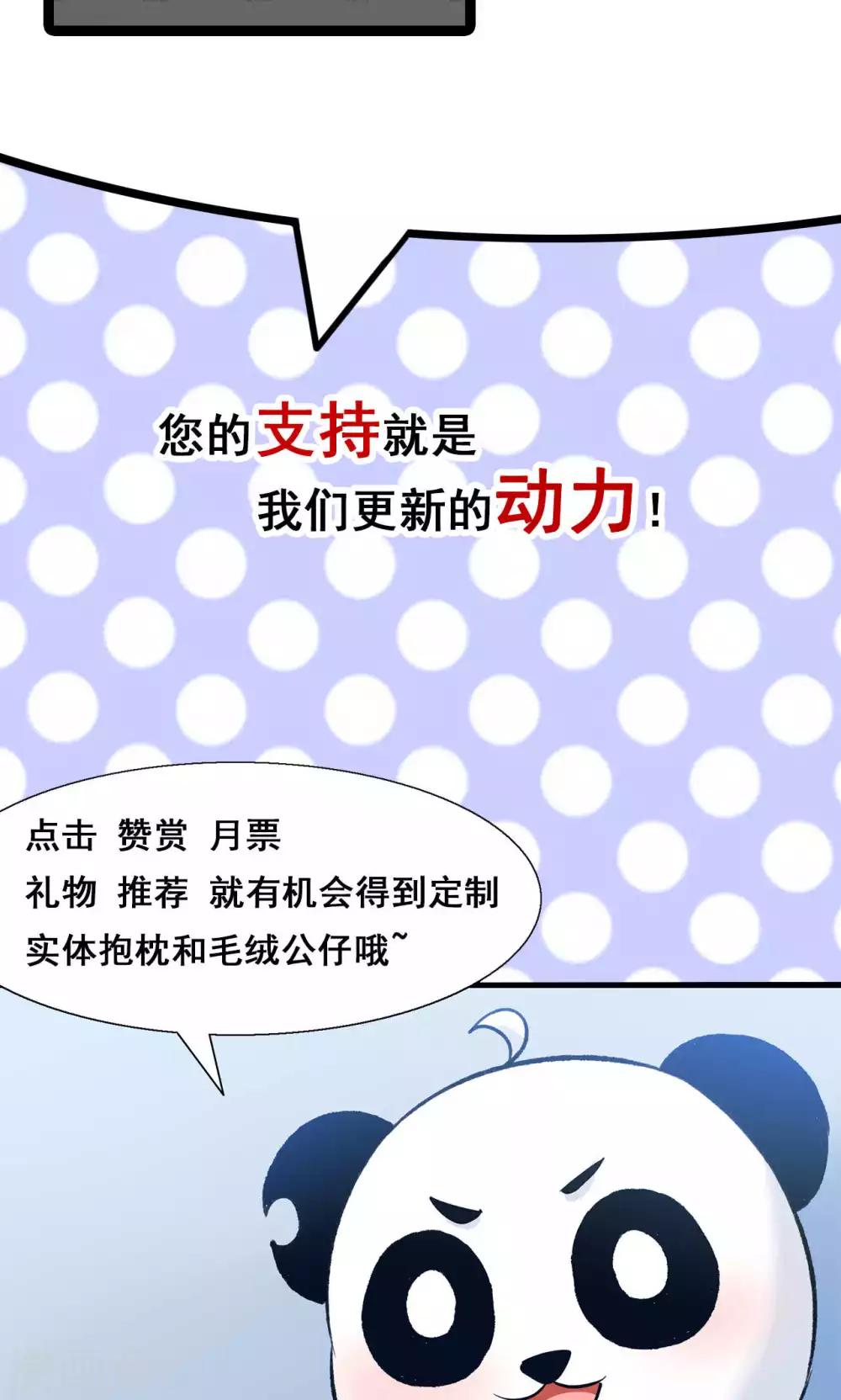 第49话 魔族的阴谋？-第51话