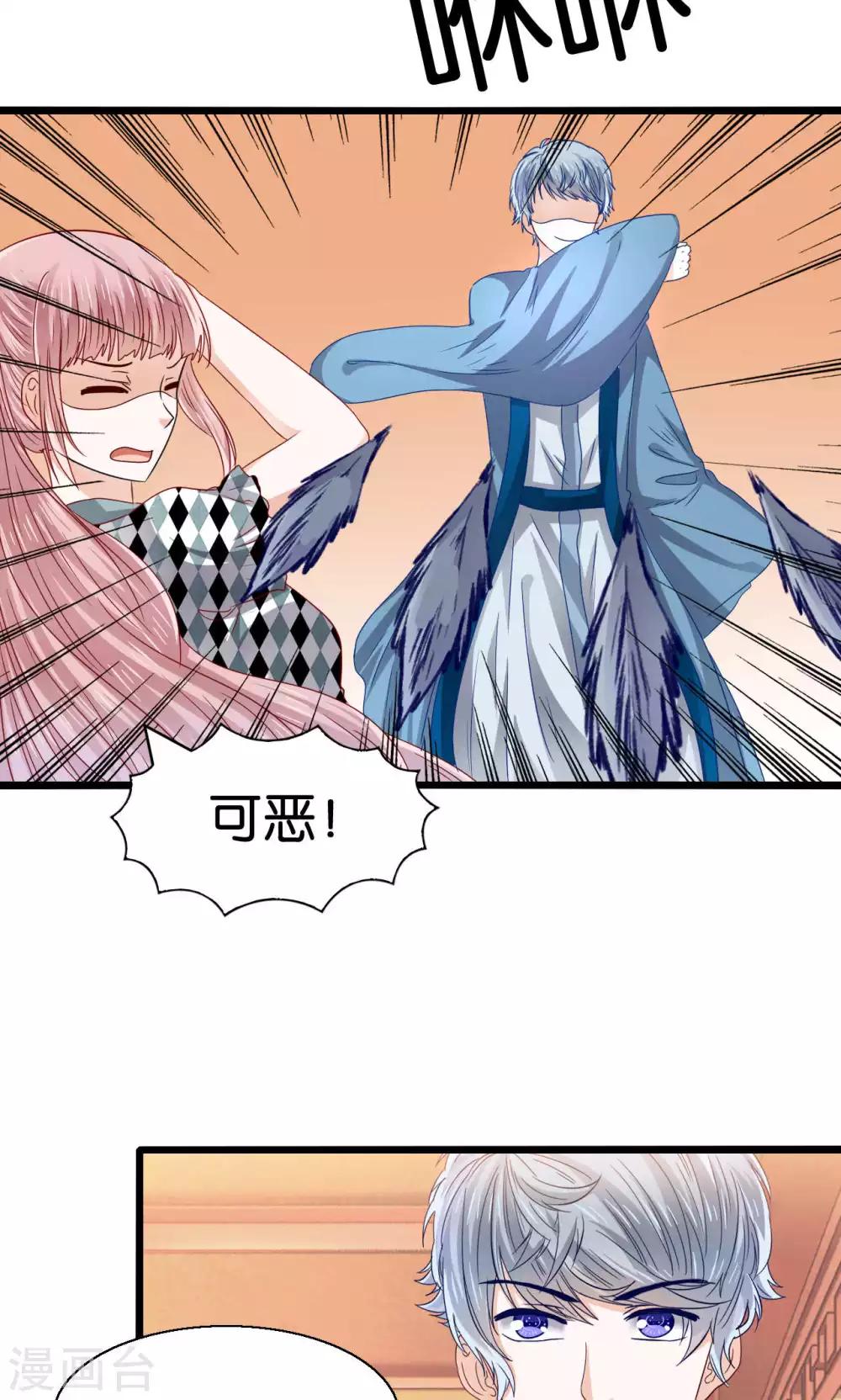 第49话 魔族的阴谋？-第51话