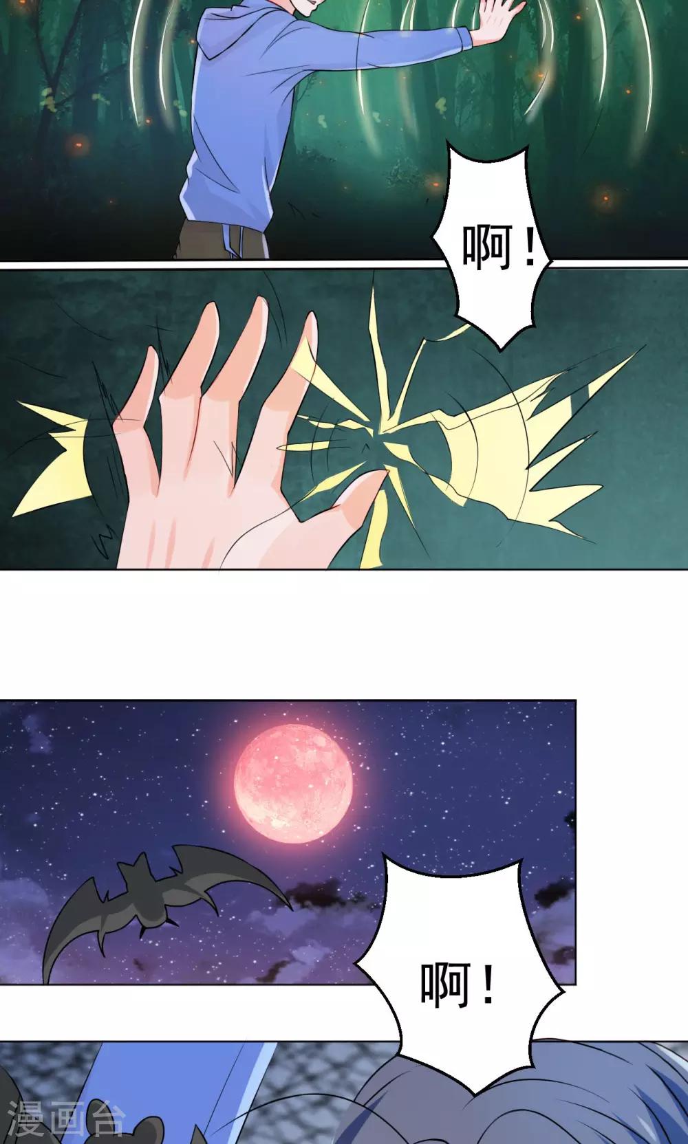 第51话 来自天上的基友-第53话