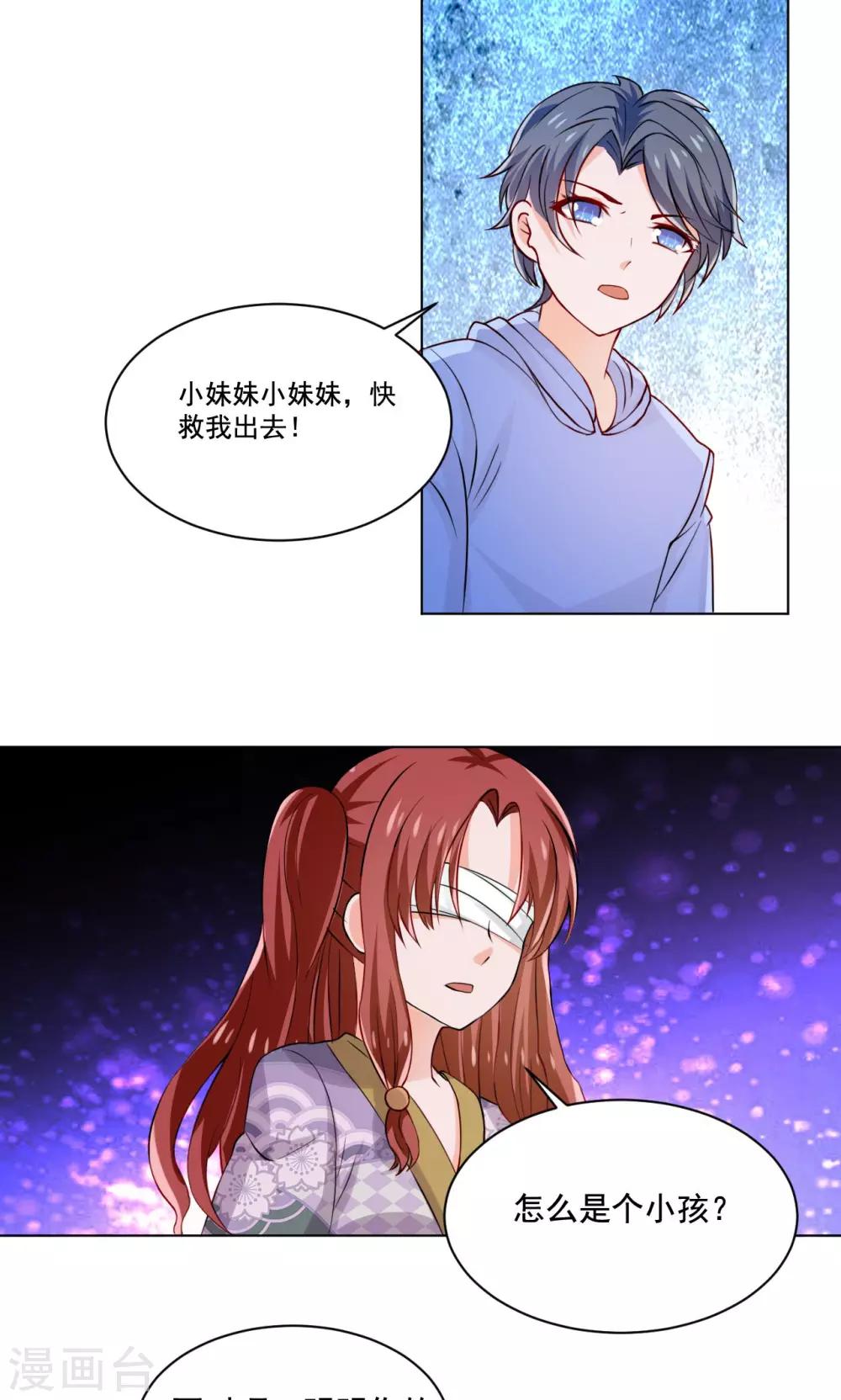 第51话 来自天上的基友-第53话