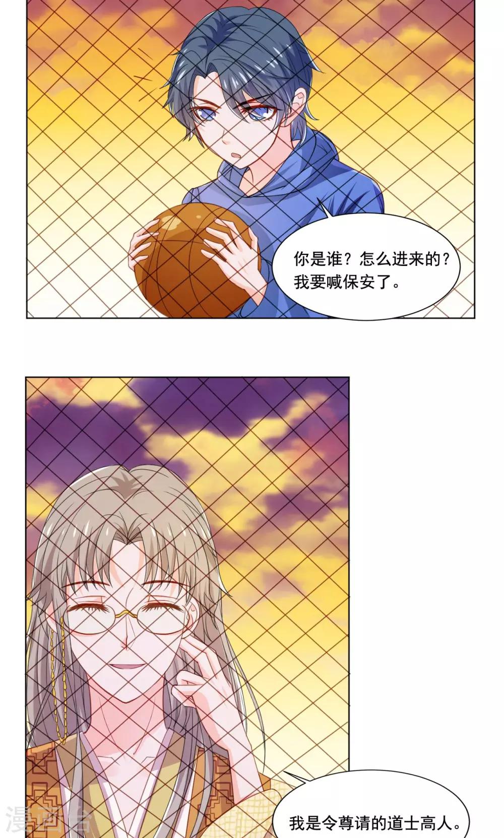 第51话 来自天上的基友-第53话