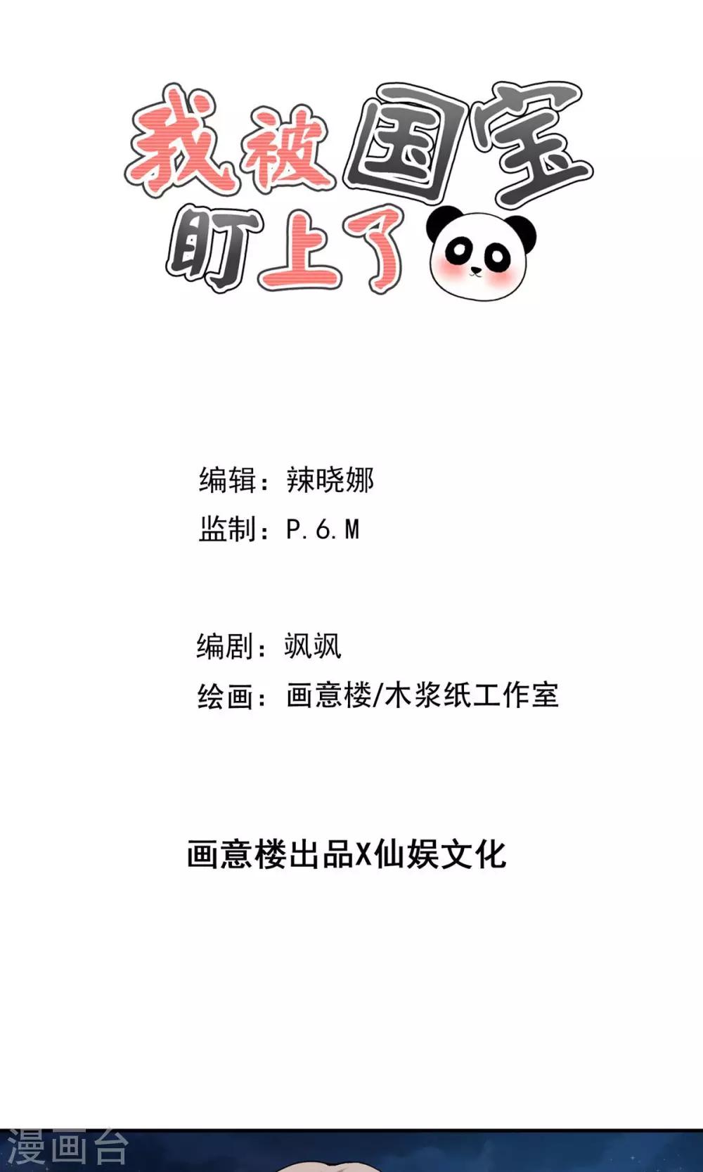 第53话 最重要的同伴在哪里-第55话