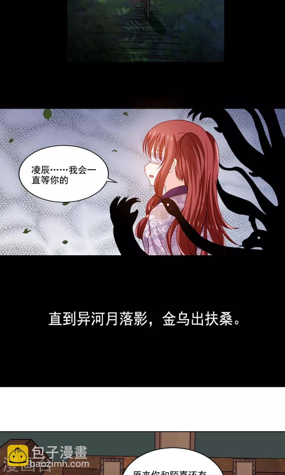 第53话 最重要的同伴在哪里-第55话