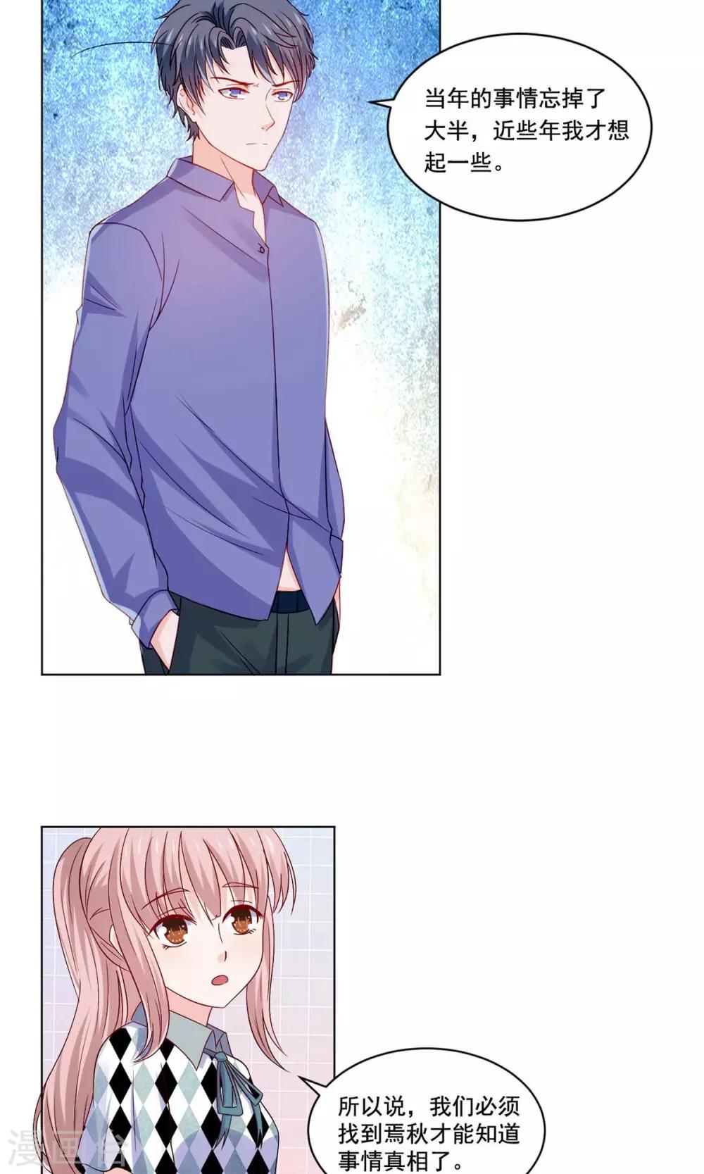 第53话 最重要的同伴在哪里-第55话