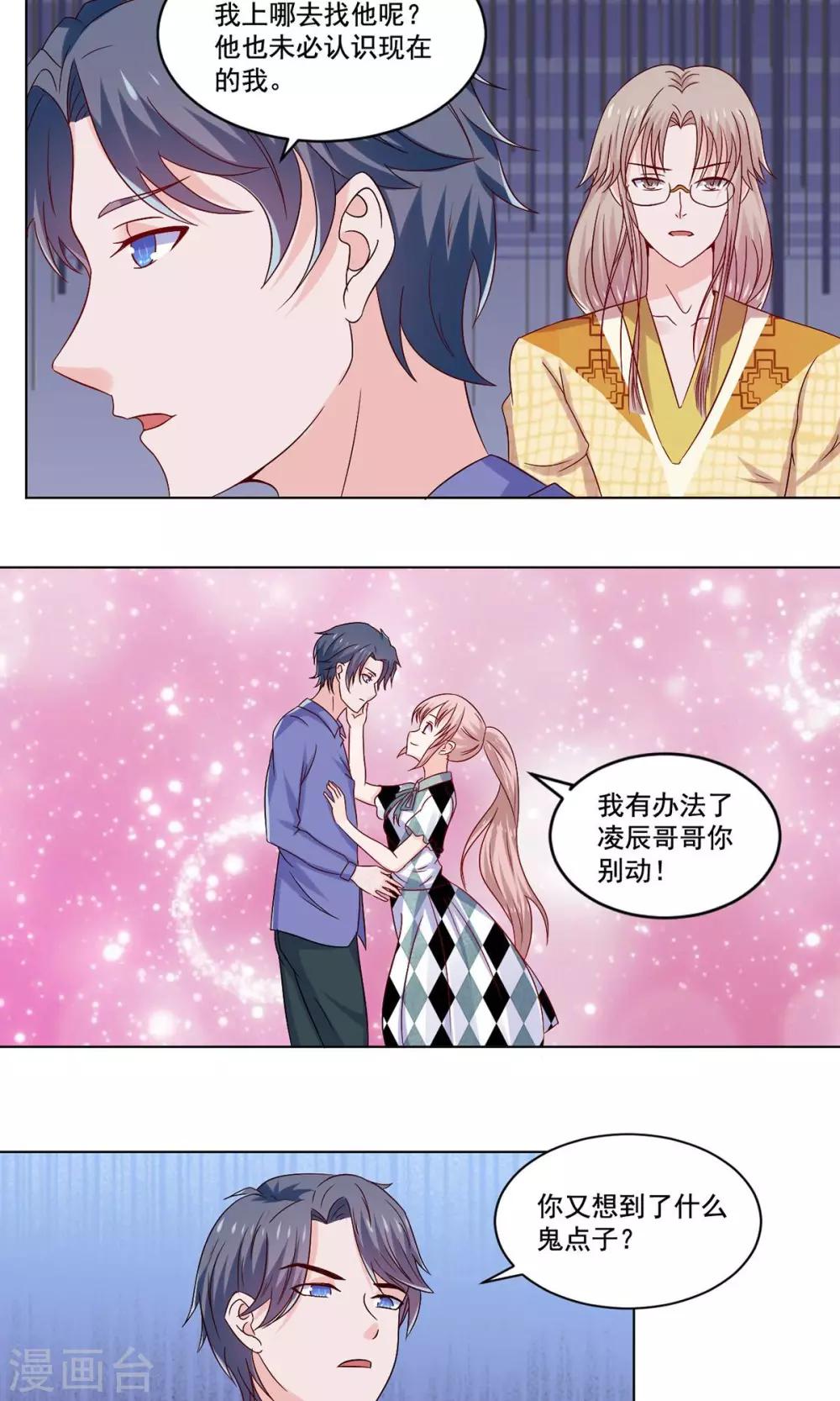 第53话 最重要的同伴在哪里-第55话