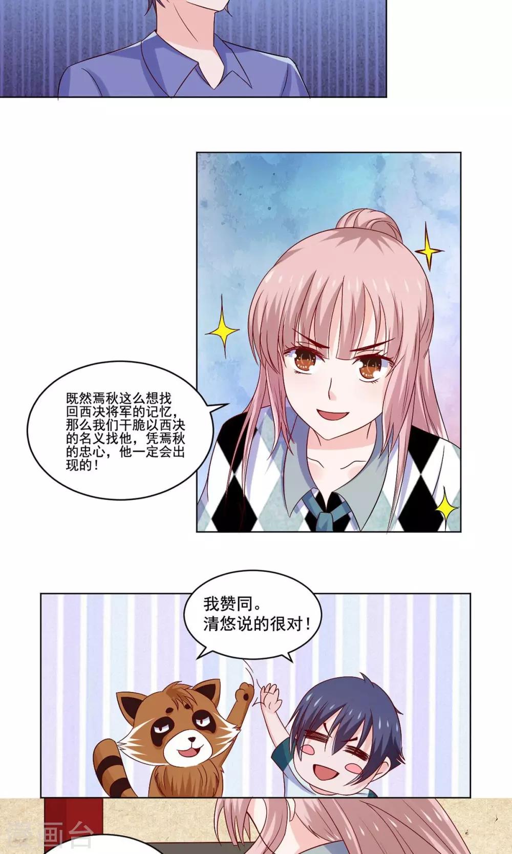 第53话 最重要的同伴在哪里-第55话