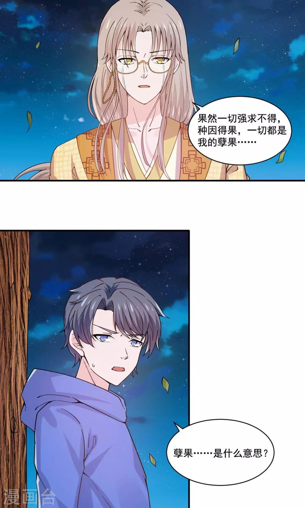 第53话 最重要的同伴在哪里-第55话