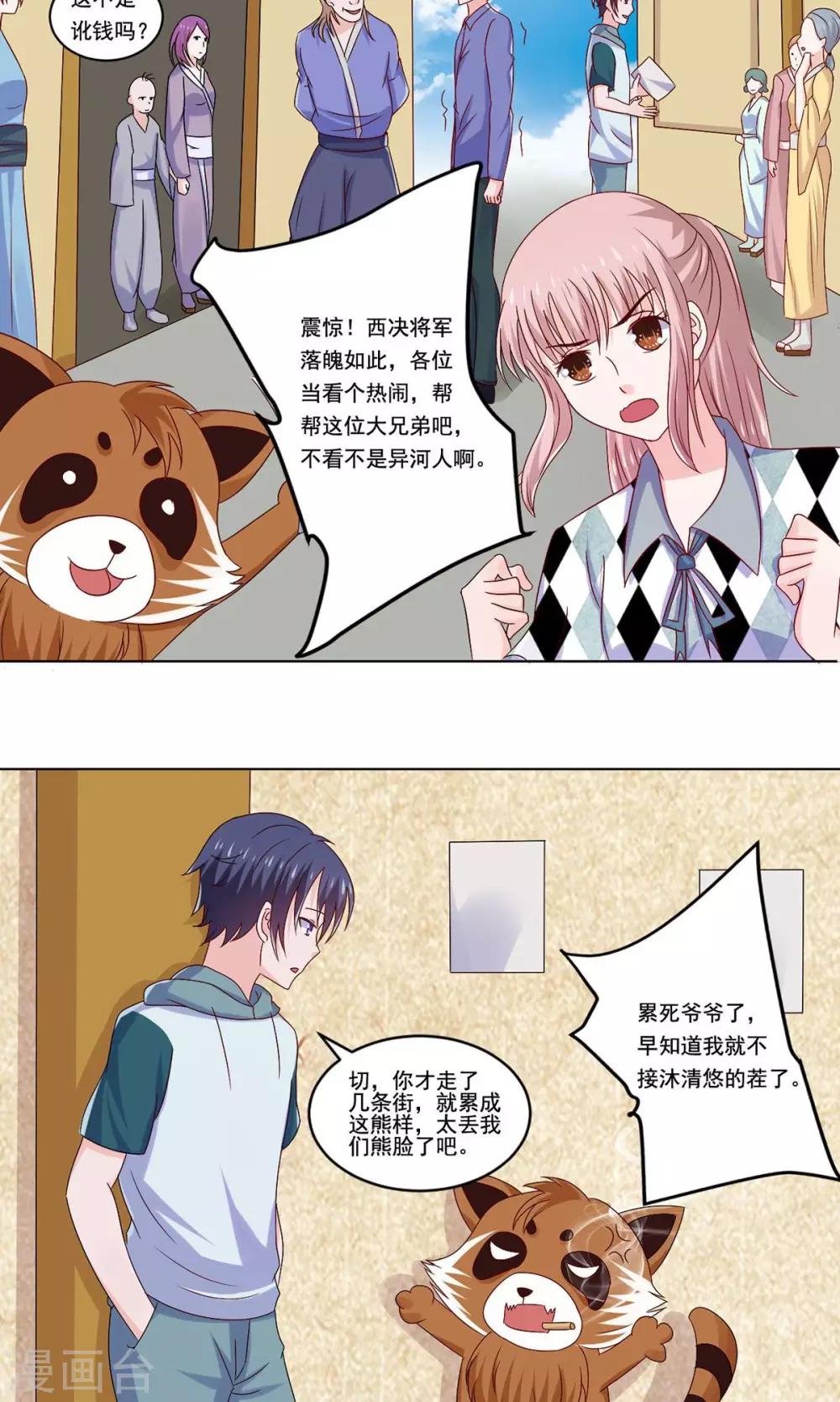 第53话 最重要的同伴在哪里-第55话