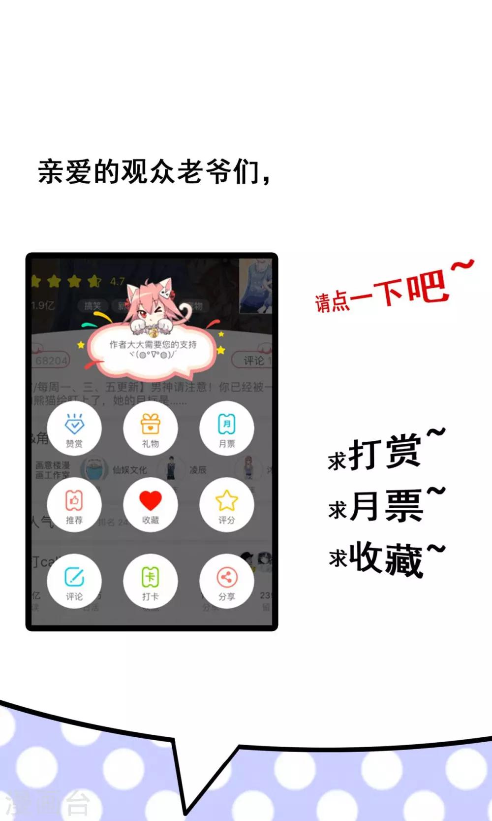 第53话 最重要的同伴在哪里-第55话