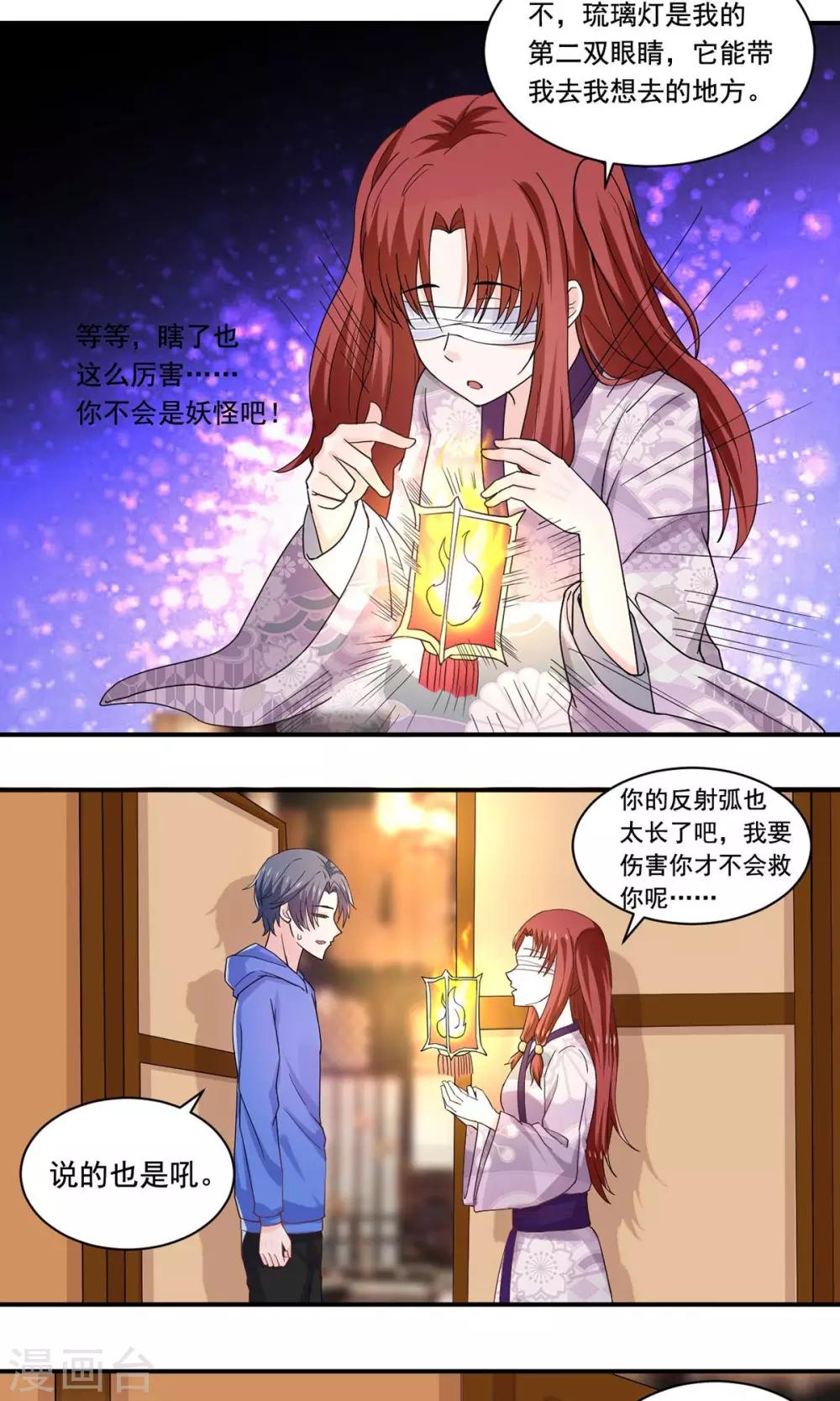 第53话 最重要的同伴在哪里-第55话