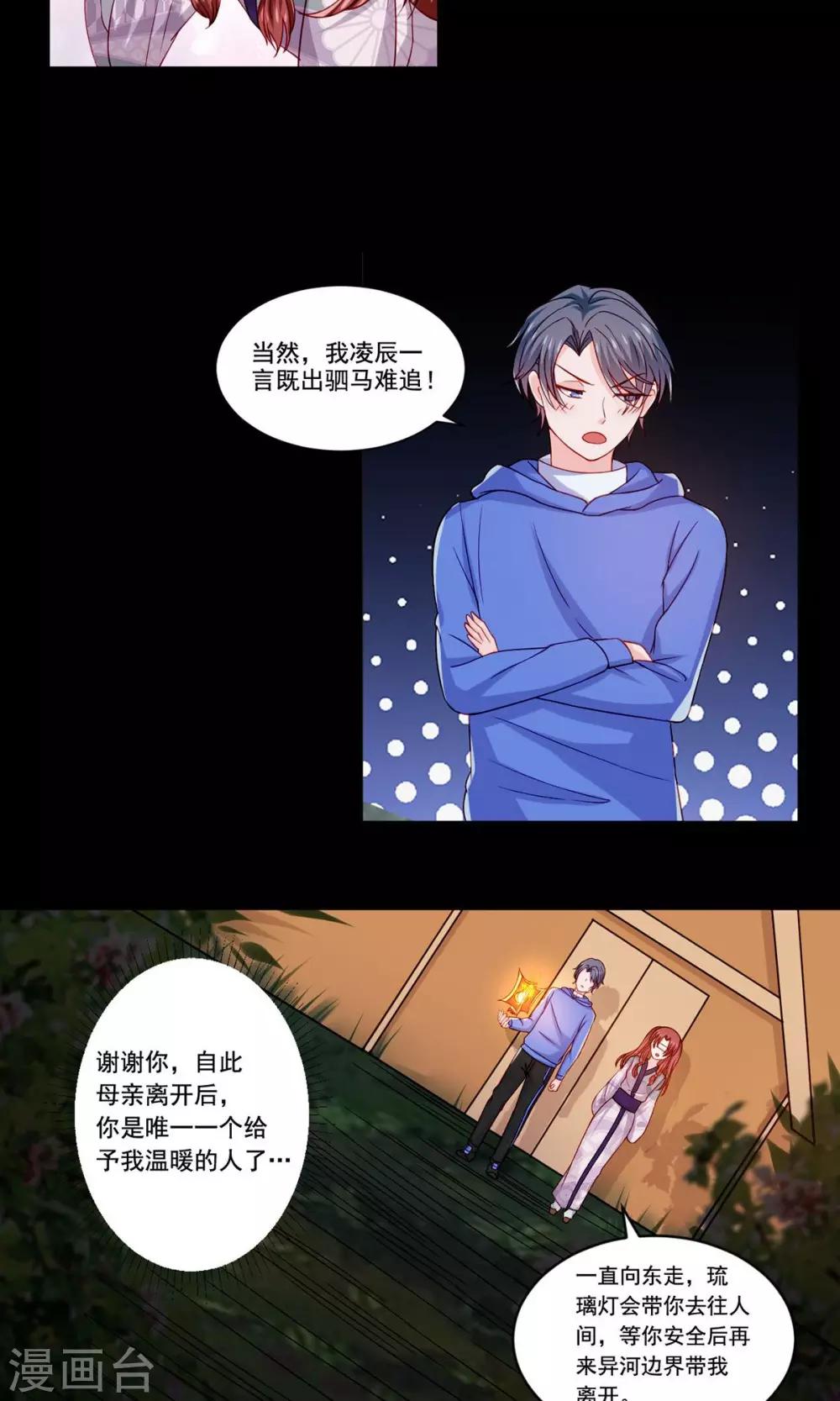 第53话 最重要的同伴在哪里-第55话