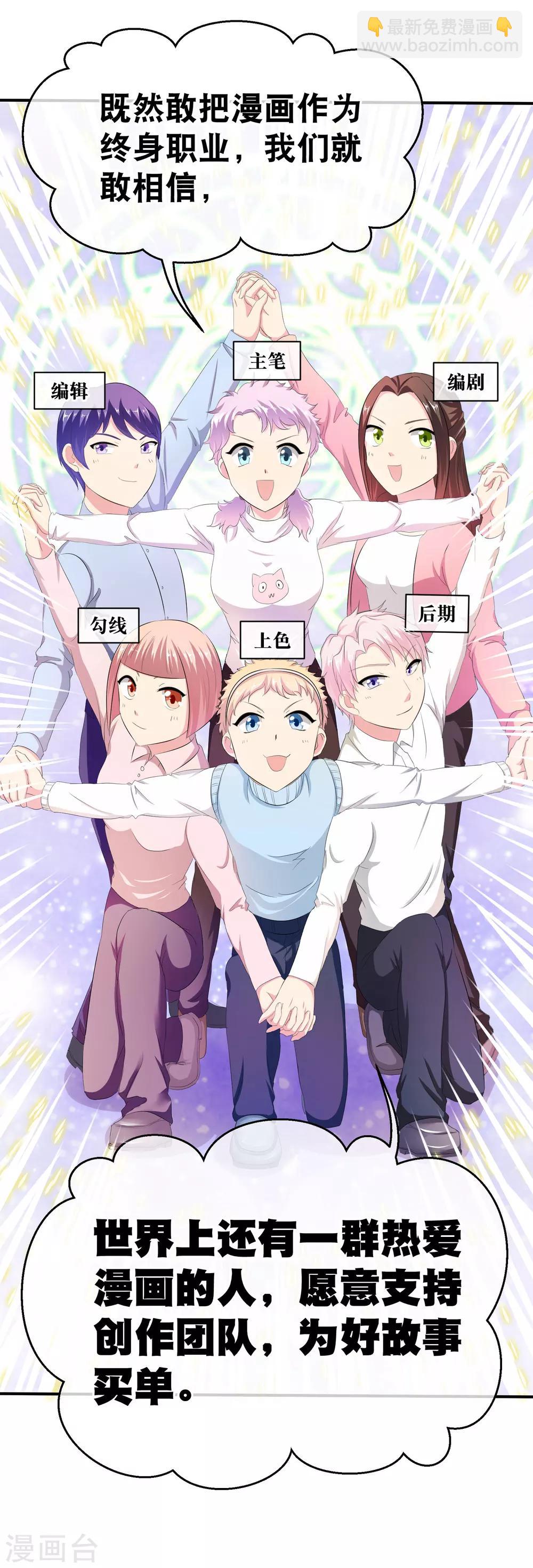 你愿意为梦想付费吗-第57话