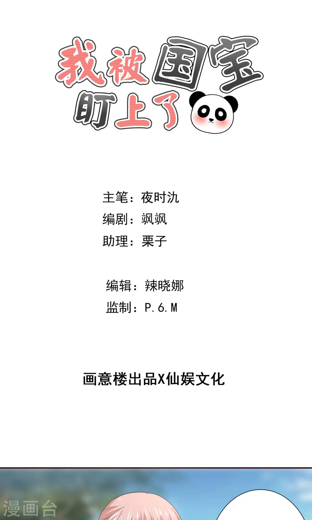 第56话 大明星的小助理-第59话