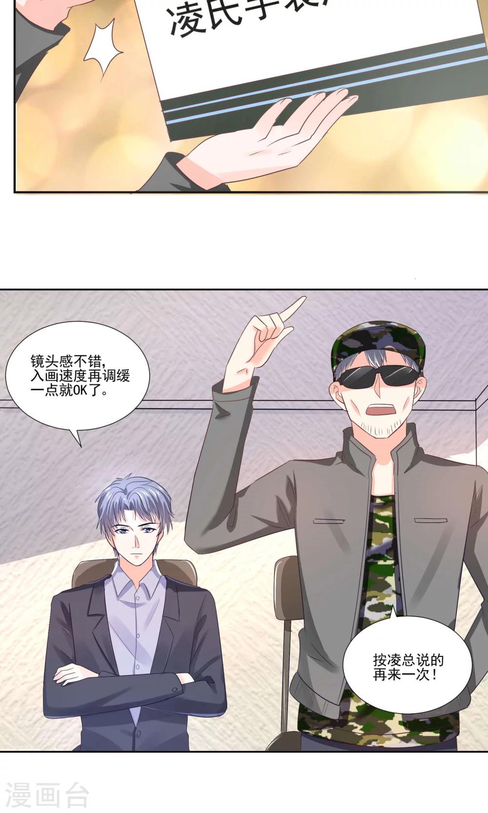 第56话 大明星的小助理-第59话