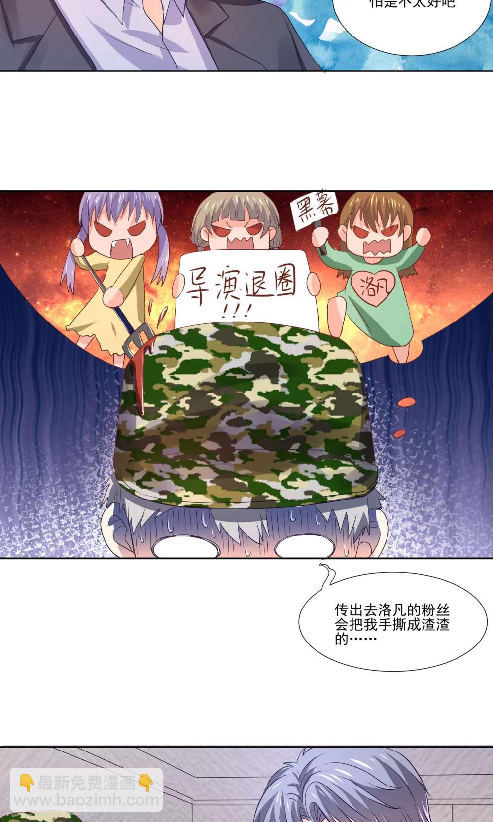 第56话 大明星的小助理-第59话