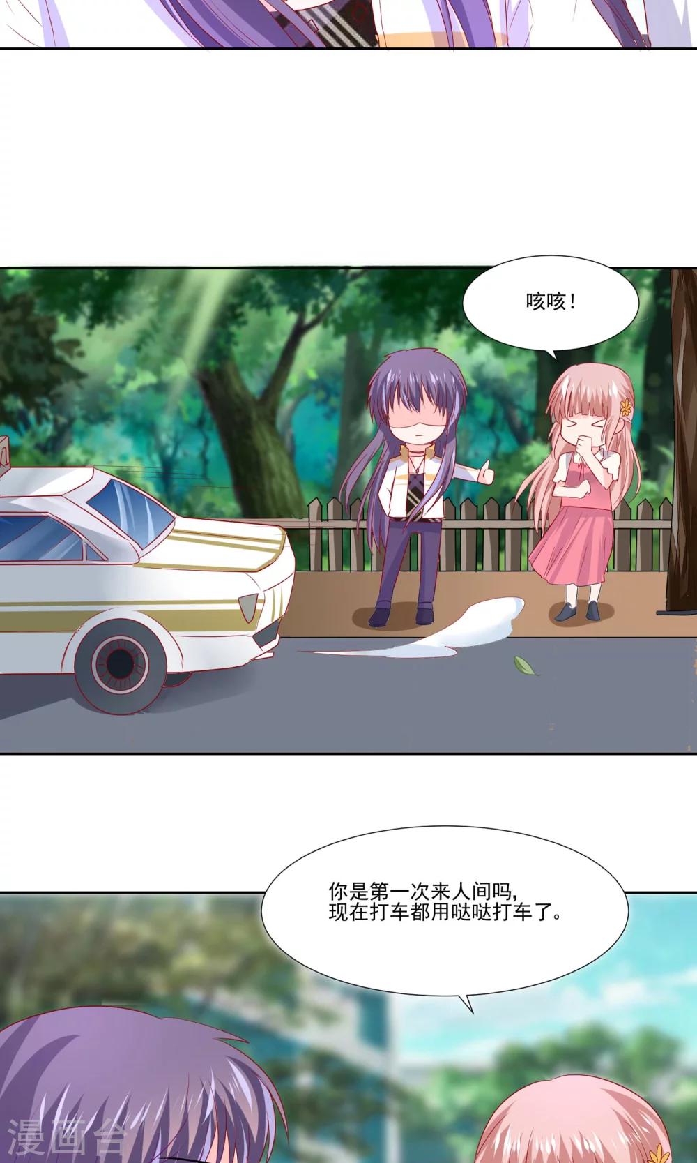 第56话 大明星的小助理-第59话