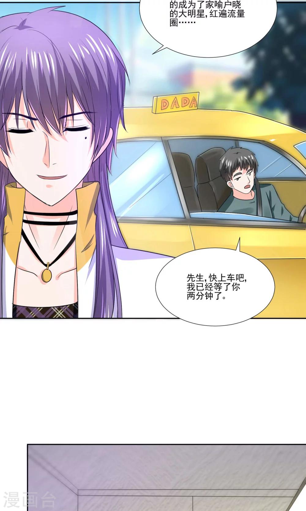 第56话 大明星的小助理-第59话