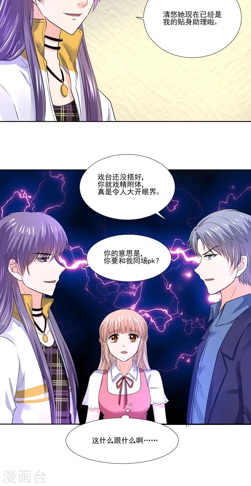 第56话 大明星的小助理-第59话